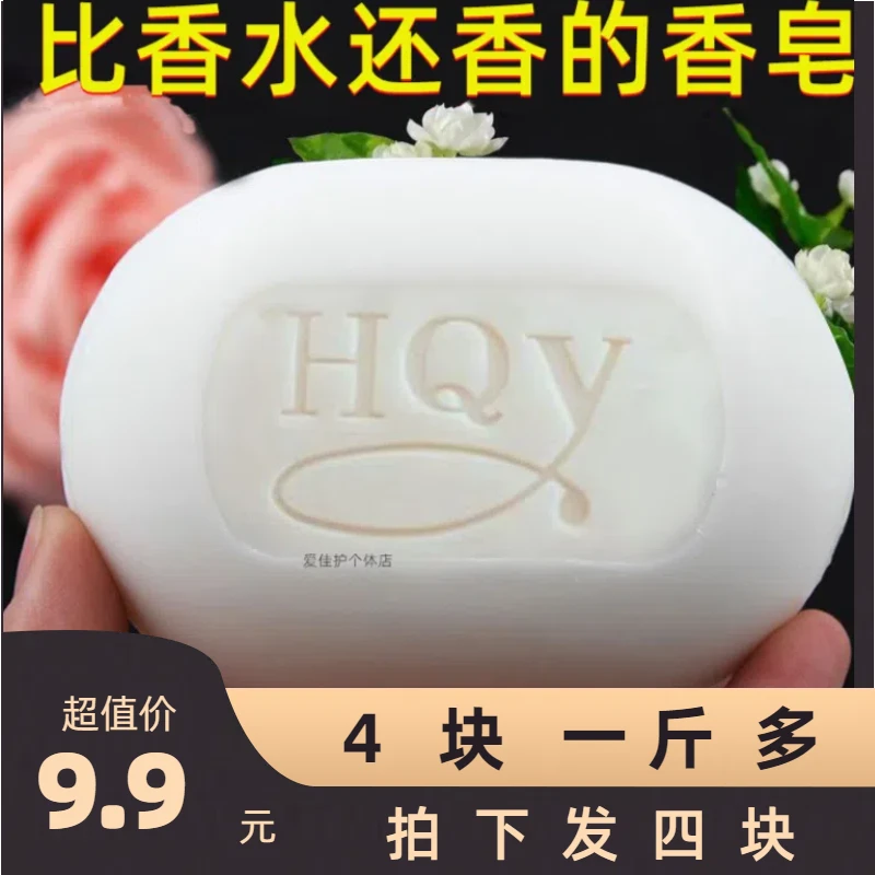 【4块*135g茉莉花香】高档羊脂皂茉莉香水香皂135克香皂沐浴皂洁面