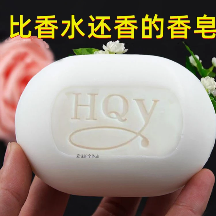 【4块*135g茉莉花香】茉莉香皂洁面控油沐浴皂持久留香家庭皂浴香家