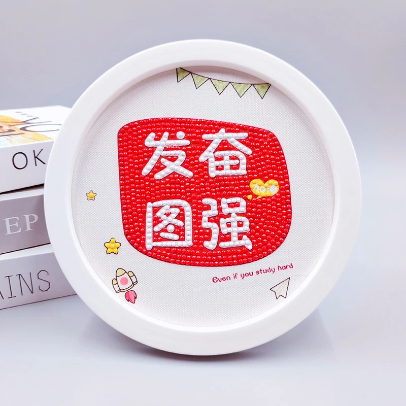 圆形小学生鼓励理智过年礼物钻石画20*20