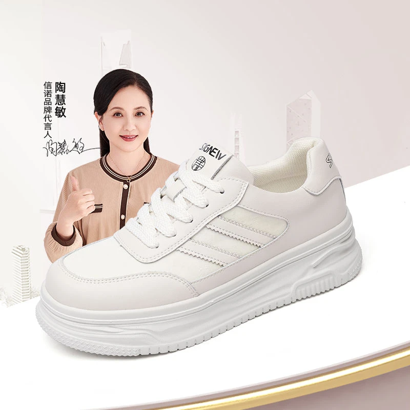 信诺2025秋季新款舒适女鞋新中式厚底休闲鞋小白鞋运动鞋女士板鞋