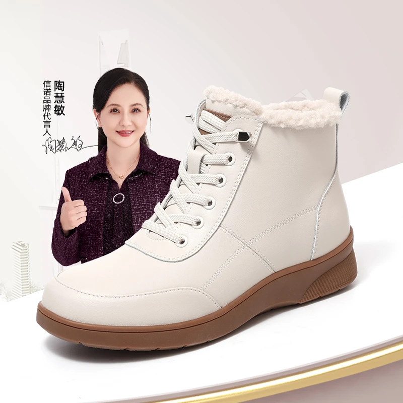 信诺2025年冬季新款百搭加绒小白鞋久穿不累平底时尚妈妈鞋女鞋