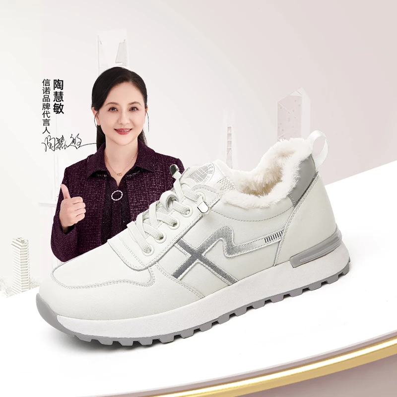 信诺2025年冬季新款休闲运动鞋真皮时尚舒适妈妈鞋加厚保暖女鞋