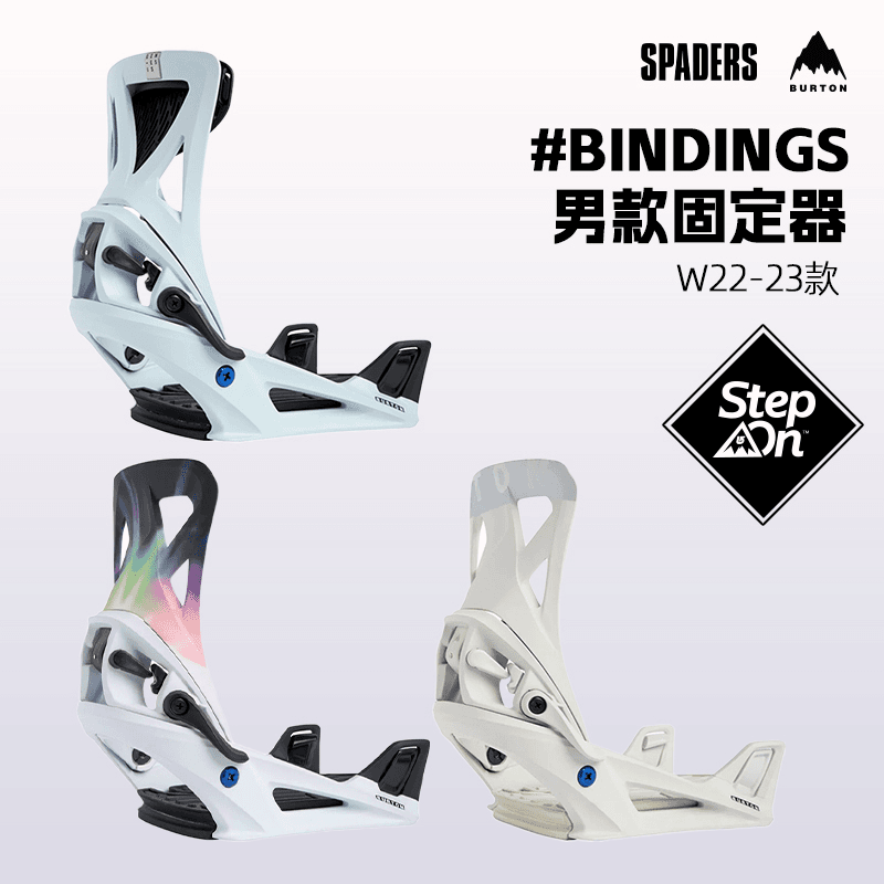 BURTON22/23男款单板滑雪固定器Step On快穿省力穿脱 黑桃雪具