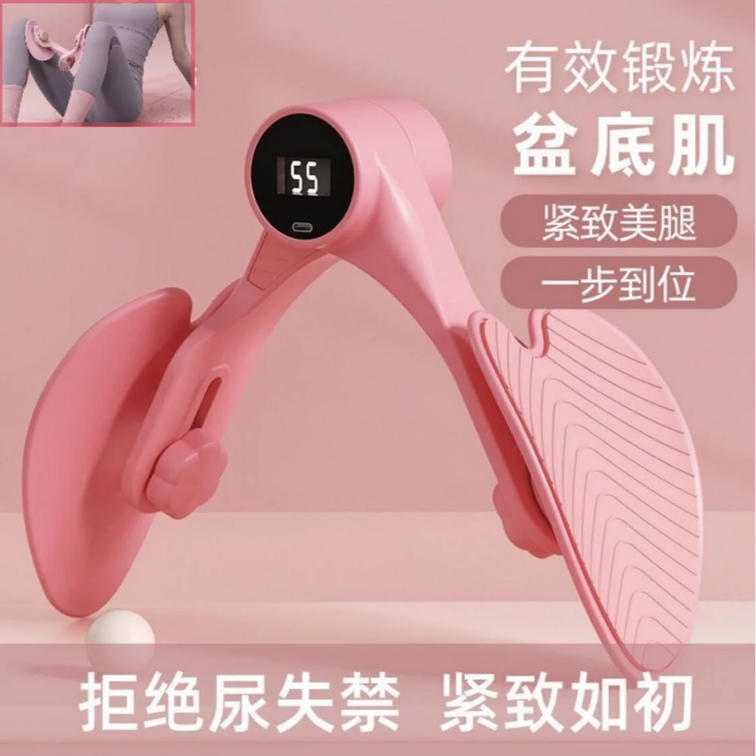 【达人专属】盆底肌训练器女家用产后修复夹腿神器瘦腿盆骨收胯运动