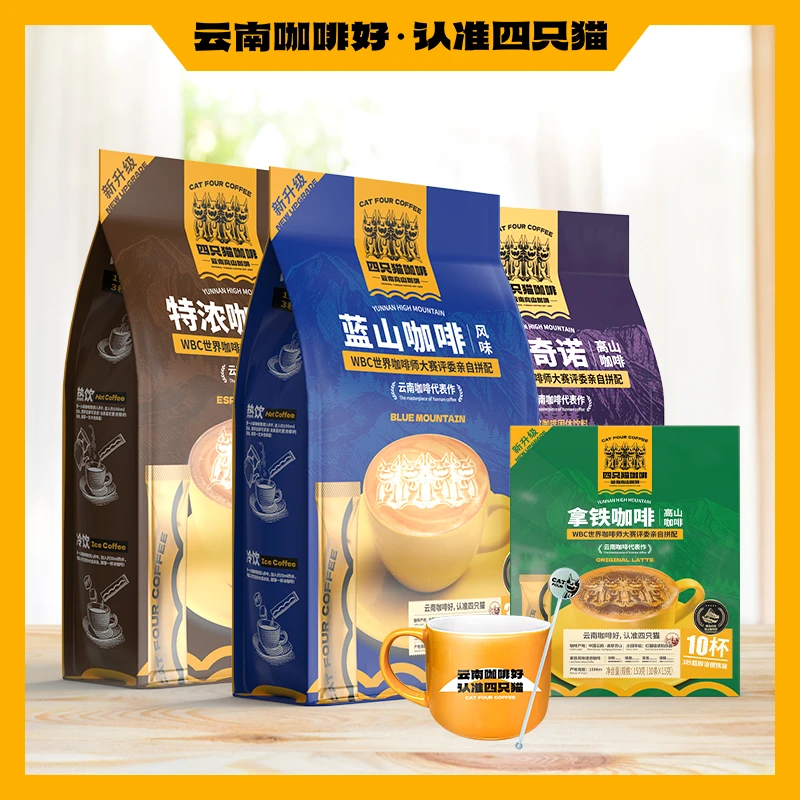 【到手100杯】四只猫高山咖啡三合一蓝山拿铁速溶咖啡浓郁送杯
