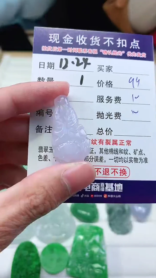 【闪购商品】定制翡翠未镶嵌翡翠毛货定制不退不换