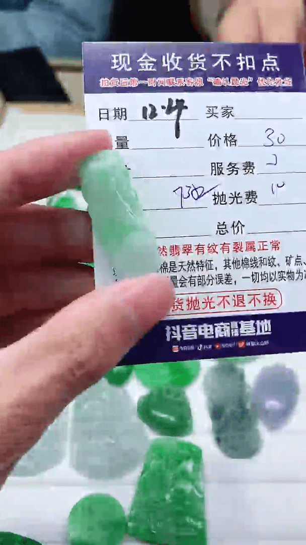 【闪购商品】定制翡翠未镶嵌翡翠毛货定制不退不换