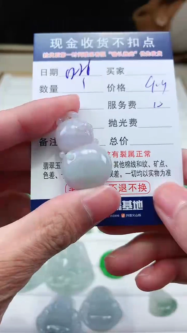 【闪购商品】定制翡翠未镶嵌翡翠毛货定制不退不换