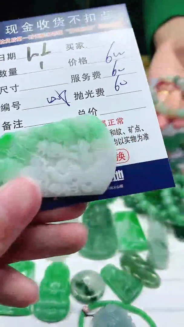 【闪购商品】定制翡翠未镶嵌翡翠毛货定制不退不换