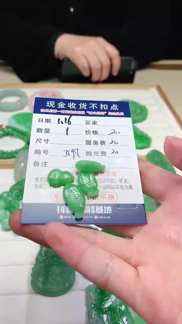 【闪购商品】定制翡翠未镶嵌翡翠毛货定制不退不换