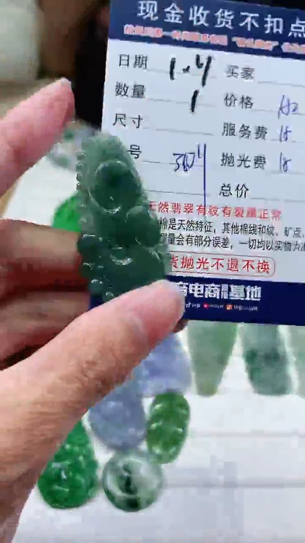 【闪购商品】定制翡翠未镶嵌翡翠毛货定制不退不换