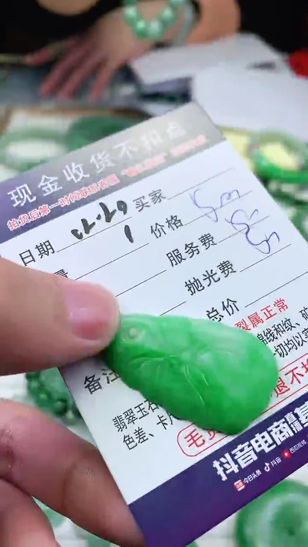 【闪购商品】定制翡翠未镶嵌翡翠毛货定制不退不换