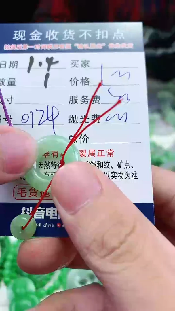 【闪购商品】定制翡翠未镶嵌翡翠毛货定制不退不换