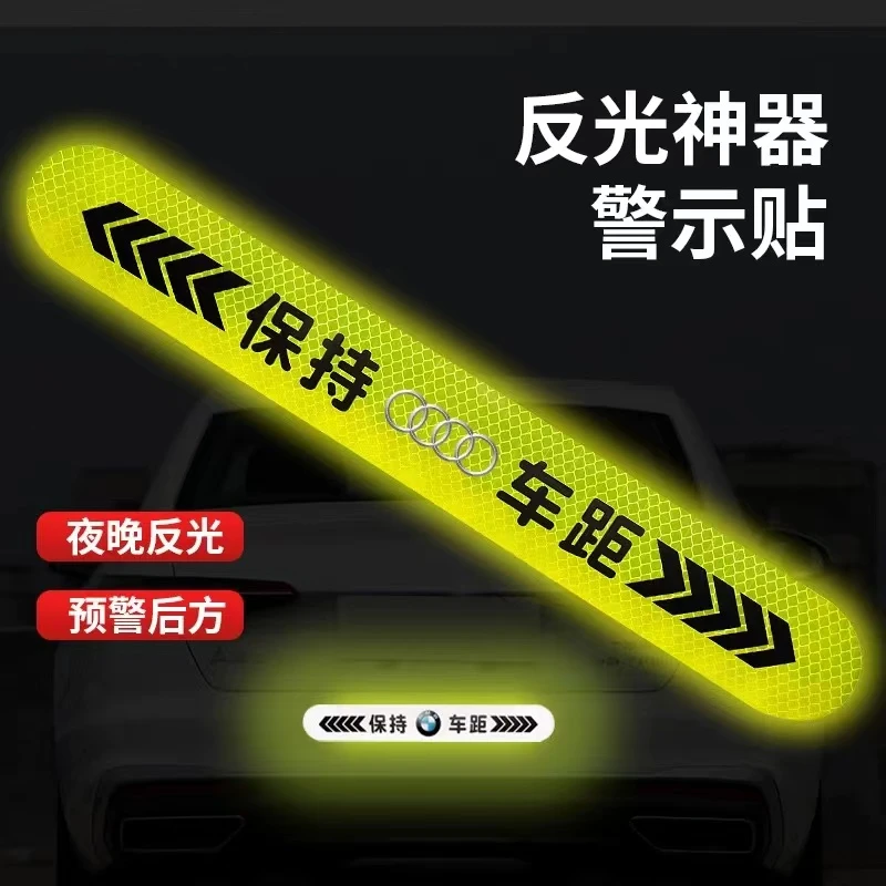 汽车超强夜间防追尾车贴车尾防撞夜间警示标夜光保持车距反光贴纸