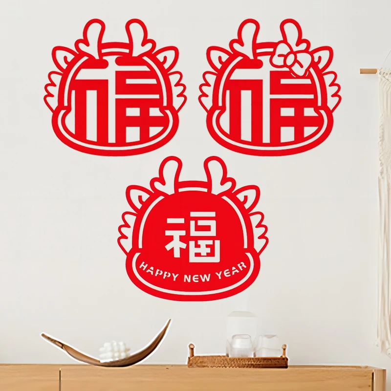 2024龙年福字门贴乔迁过年玻璃贴春节装饰布置贴纸新年窗花贴新款