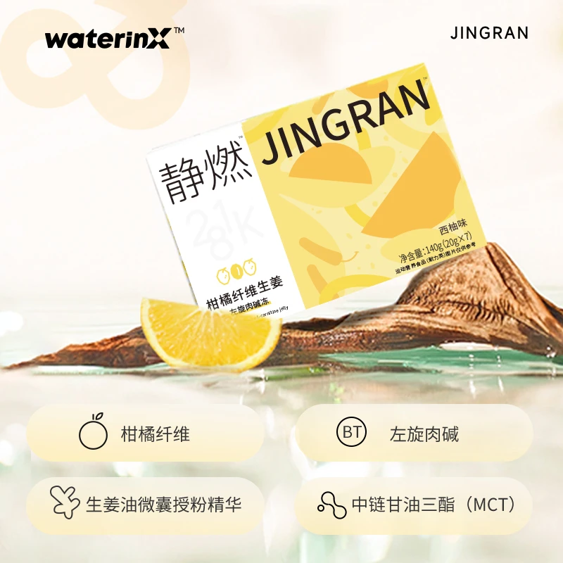 左旋+静燃黑科技waterinx柑橘生姜纤维果冻【效期至24年11月20号】