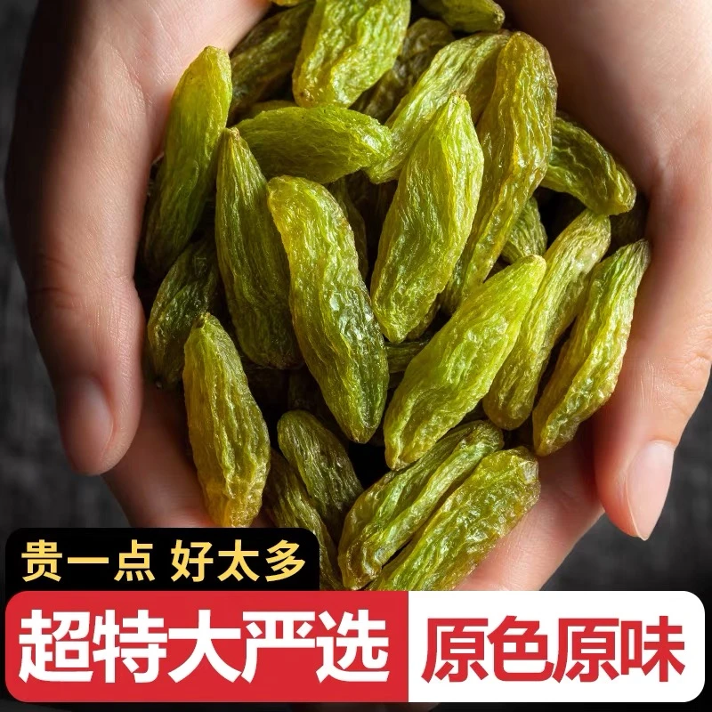 新疆吐鲁番绿香妃葡萄干自然风干肉质饱满500g