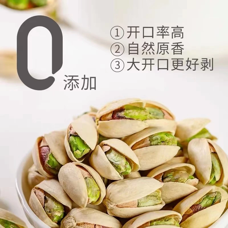 新疆慢火烘焙开心果营养健康香脆饱满自然开口500g