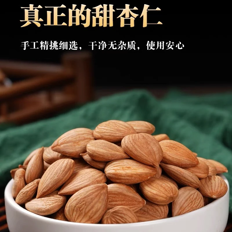 新疆特产小白杏原味无壳生杏仁即食营养500g饱满香脆颗粒食用香脆