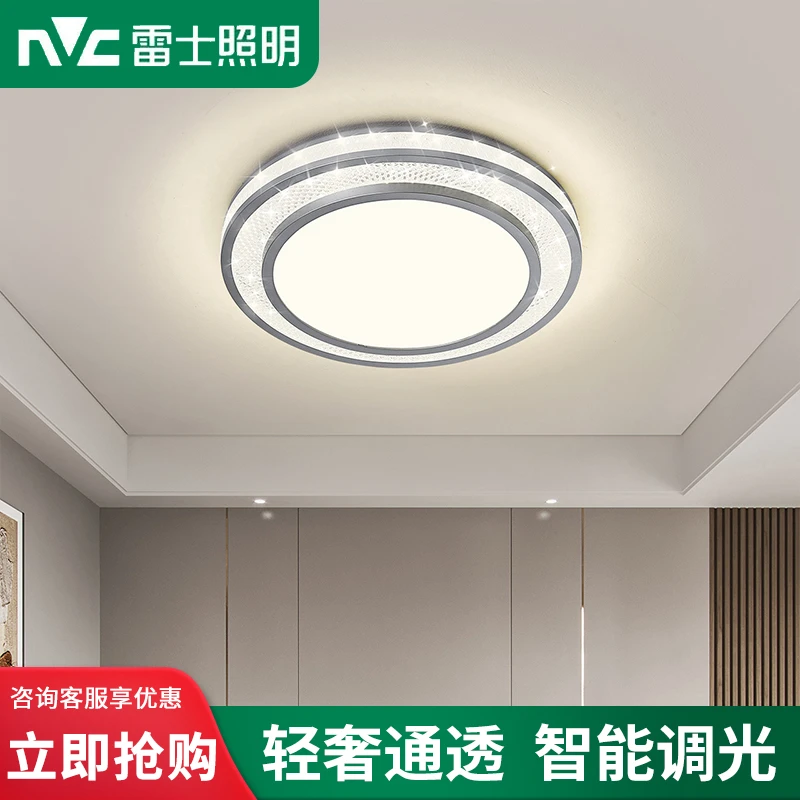 雷士照明led全光谱卧室吸顶灯简约现代大气北欧灯饰轻奢智能灯具