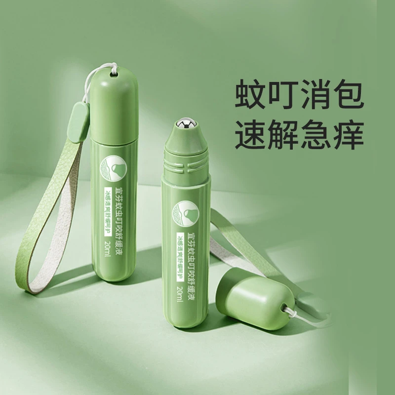 夏季止痒走珠冰露蚊虫叮咬滚珠婴儿童宝宝温和舒缓棒植物止痒神器