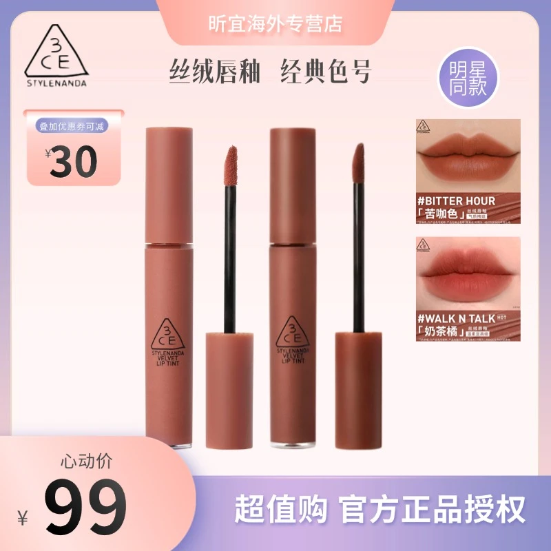 【礼品相赠】丝绒心动唇釉豆沙红棕显白持久雾面秋冬礼物学生