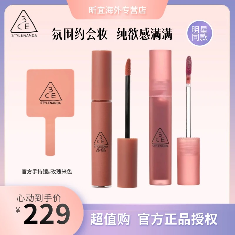 【拍2发3】水雾纯露 丝绒唇釉 水光哑光唇釉两件套显白心动心动氛围