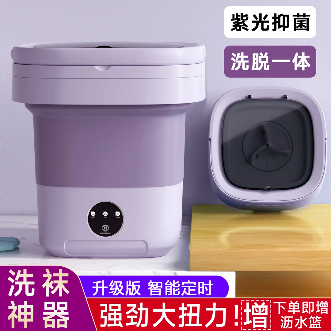【春夏爆款】-懒人折叠洗袜机袜子内衣家用便携内衣洗衣机小型