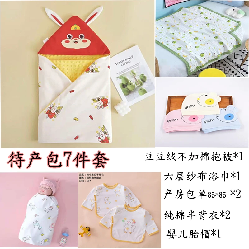 清货款（浮力）婴儿用品宝宝新生儿纯棉以播间实物为准