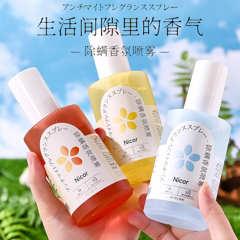 衣物香氛喷雾衣服免洗除异味汗味烟味臭味护衣持久留香