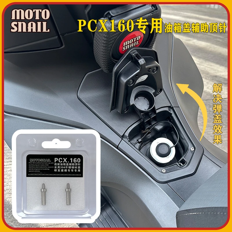 适用本田PCX160改装油箱盖辅助顶针NS150GX nwG150一键弹盖配件