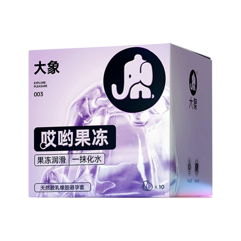 大象哎哟水润果冻套润滑超薄玻尿酸安全套天然胶乳橡胶避孕套byt