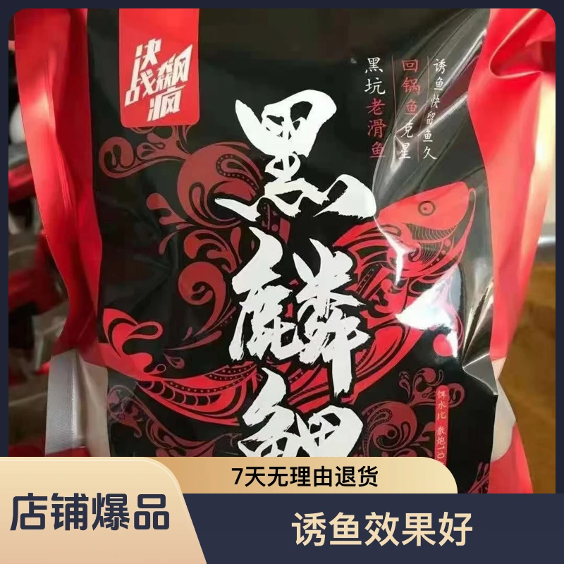 黑鳞鲤黑坑鲤鱼饵料