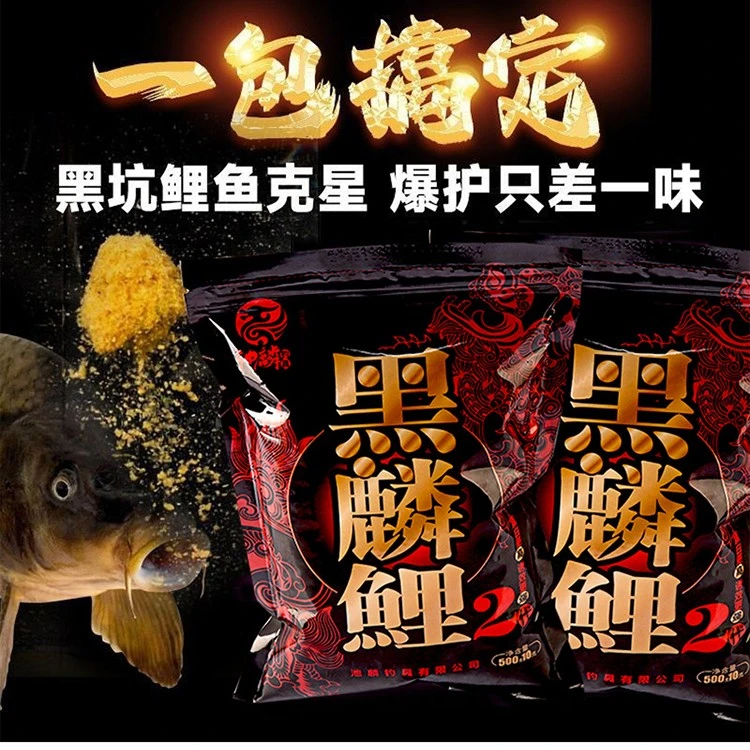 黑坑鲤鱼饵料（散炮、搓饵一体、内置一瓶添加剂）