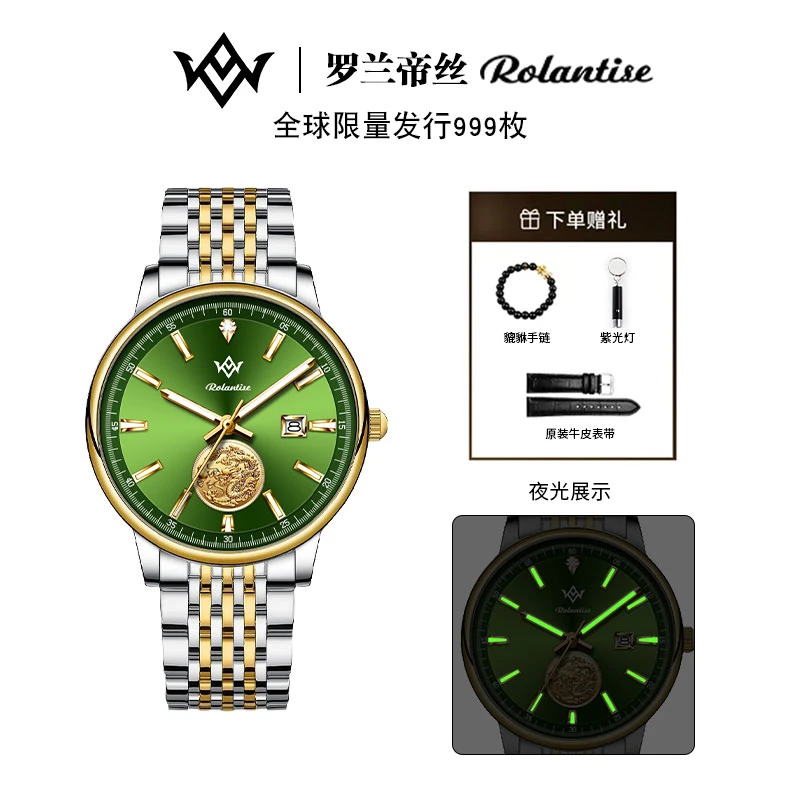 ROLANTISE/罗兰帝丝海神绿男款夜光腕表经典奢华腕表