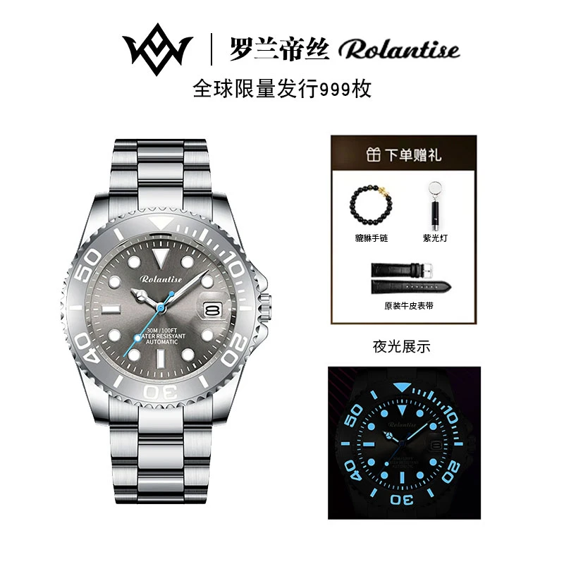ROLANTISE/罗兰帝丝灰游艇全盘夜光手表防水腕表