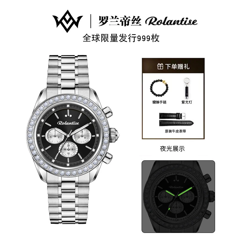 【澳门撤柜】ROLANTISE/罗兰帝丝超霸系列男士夜光满钻奢华腕表
