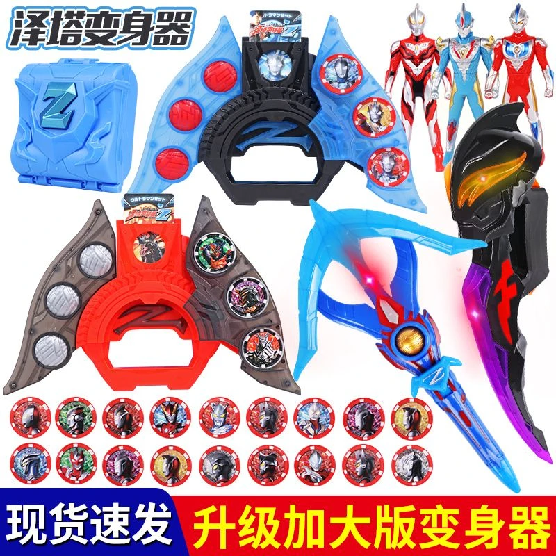 泽塔奥特曼变身器升华器贝利亚黄昏魔剑泽塔枪弓勋章盒软胶人偶套