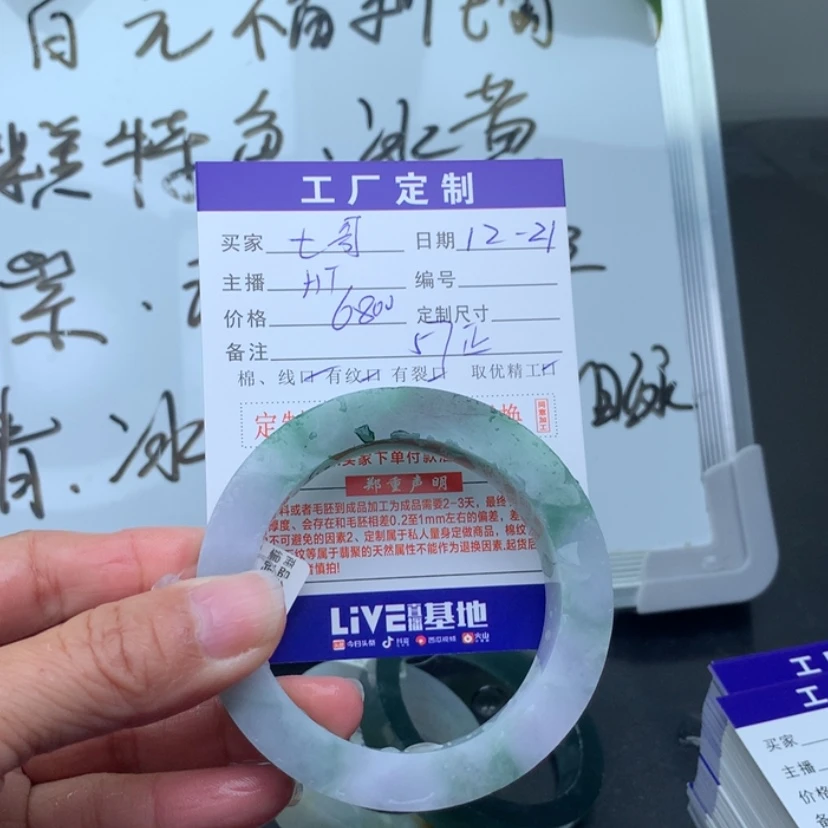 【闪购商品】定制翡翠翡翠手镯未镶嵌七*