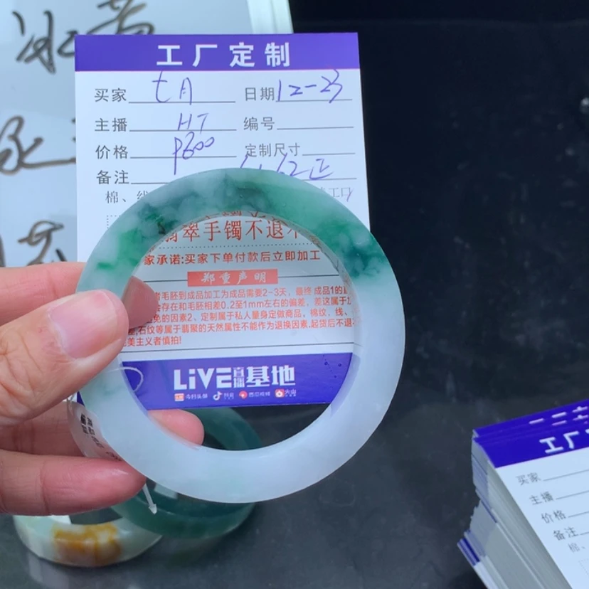 【闪购商品】定制翡翠翡翠手镯未镶嵌七**上