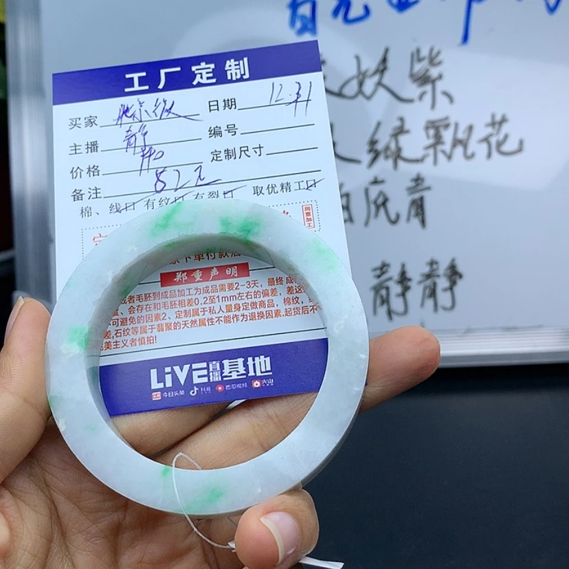 【闪购商品】定制翡翠翡翠手镯未镶嵌北****店