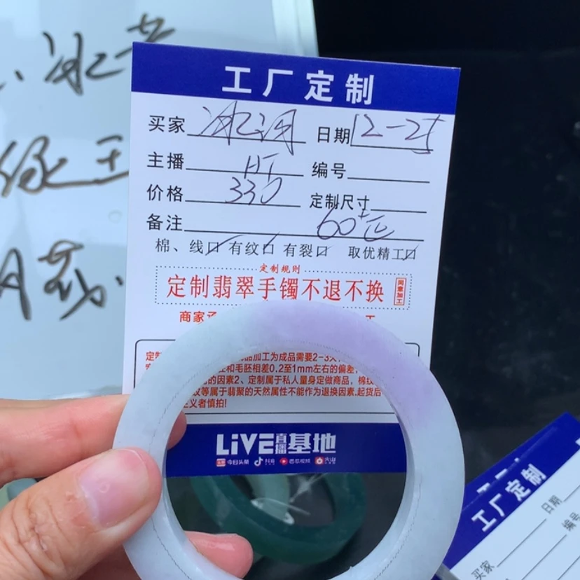 【闪购商品】定制翡翠翡翠手镯未镶嵌冰*D