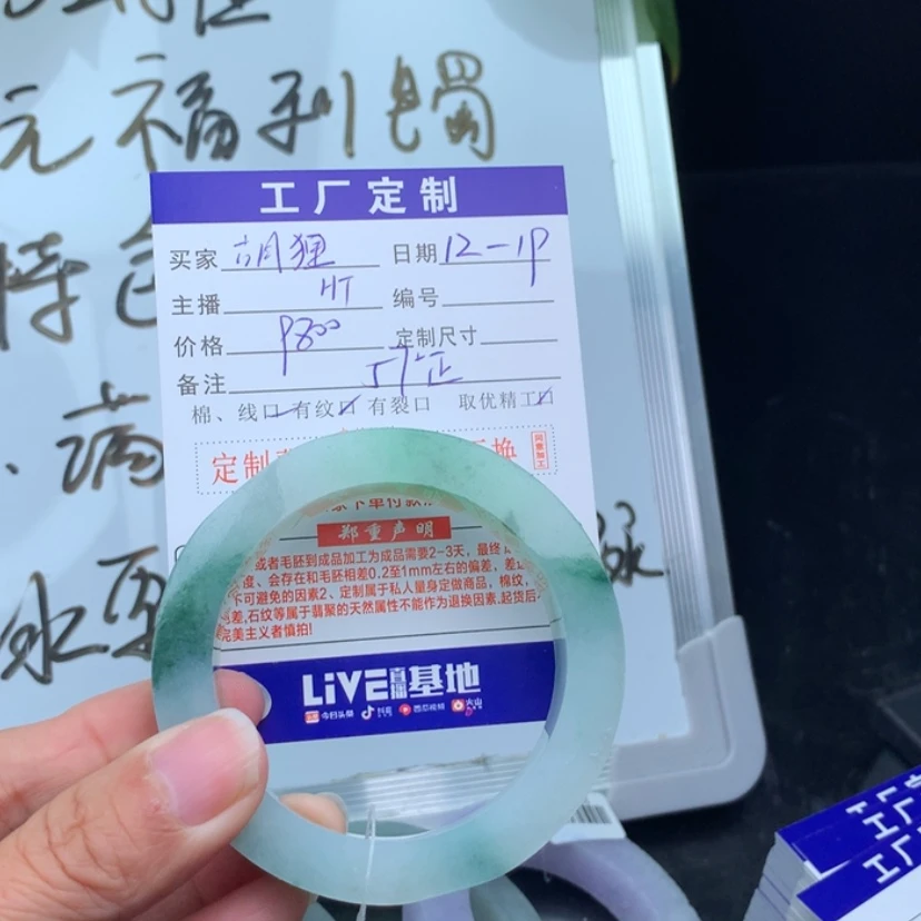 【闪购商品】定制翡翠翡翠手镯未镶嵌胡**?