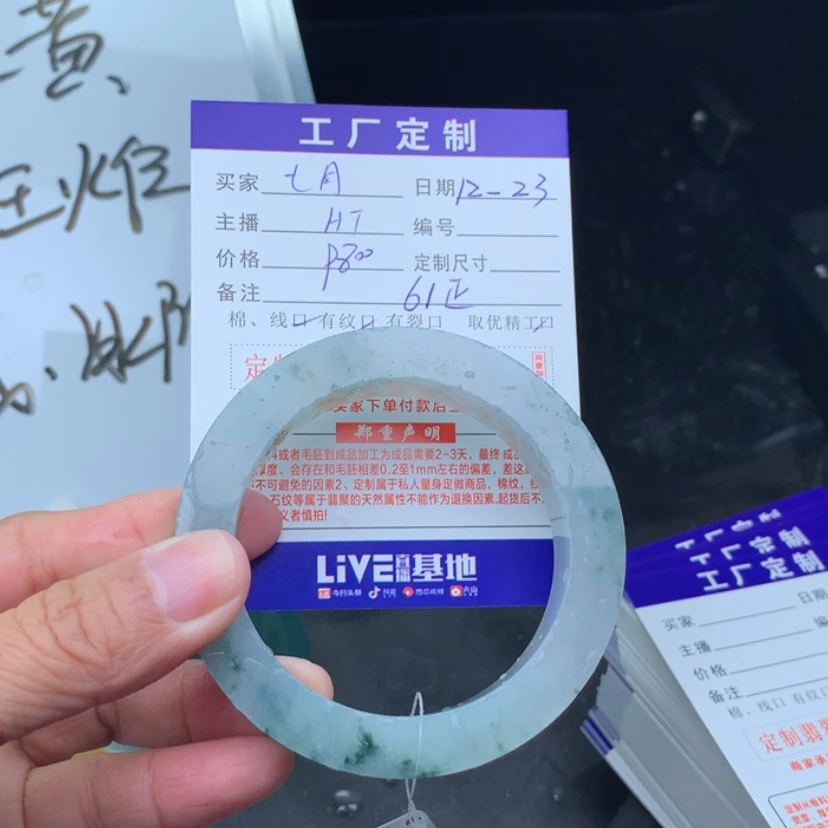 【闪购商品】定制翡翠翡翠手镯未镶嵌七**上