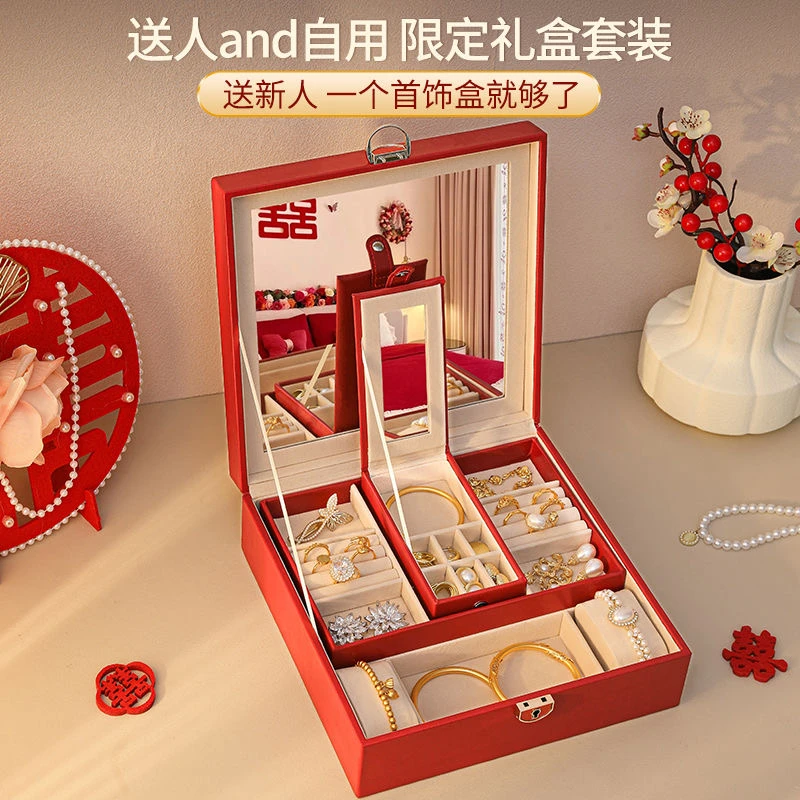 三金首饰盒架结婚订婚新婚礼物聘礼嫁妆盒送新娘高档收纳盒精致红