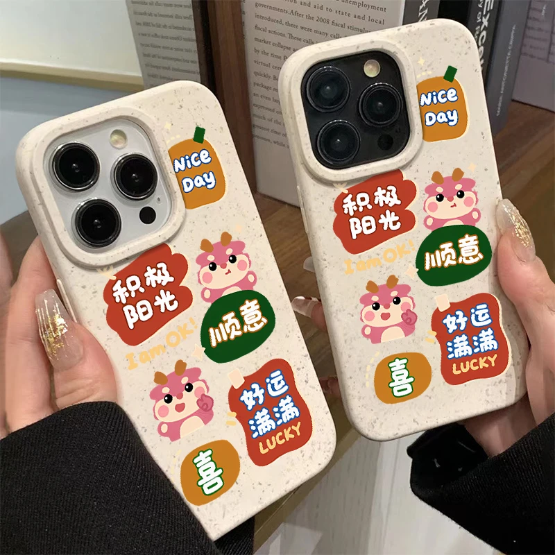 龙年积极阳光iPhone15Promax手机壳14小麦壳11/12/13防摔14pro软7