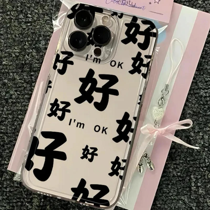 黑色文字iPhone苹果15/14promax手机壳13/12/11简约XR软壳X/XS/78