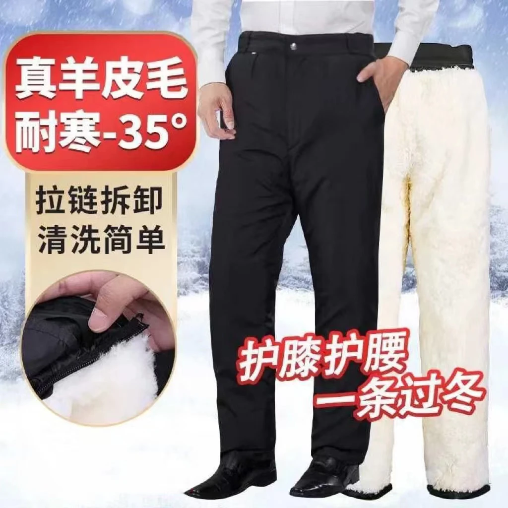 冬季羊剪绒内胆加厚防风防寒中老年羊皮棉裤过冬