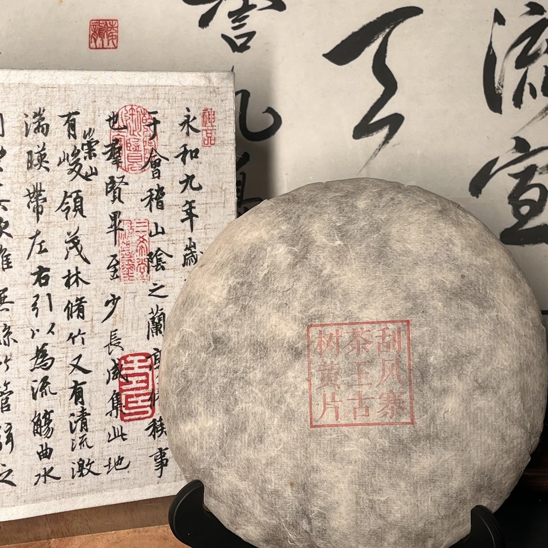 生茶4款品鉴装40克新人必如