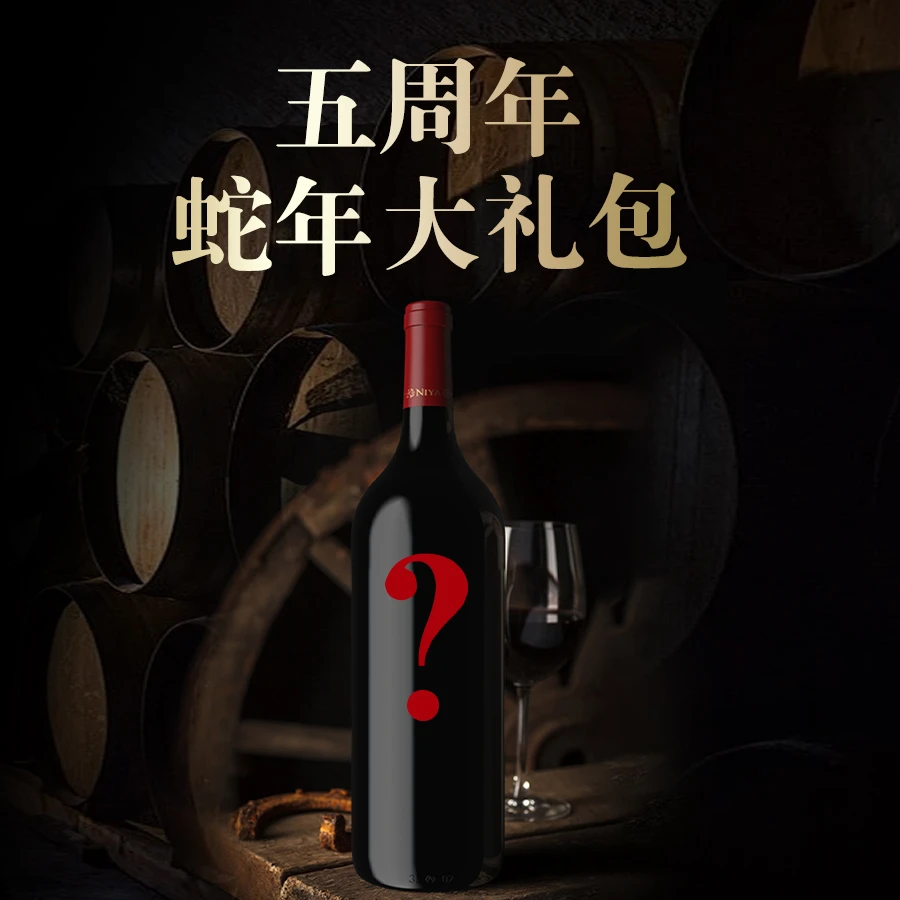 顶富新年大礼包葡萄酒·原瓶原装进口